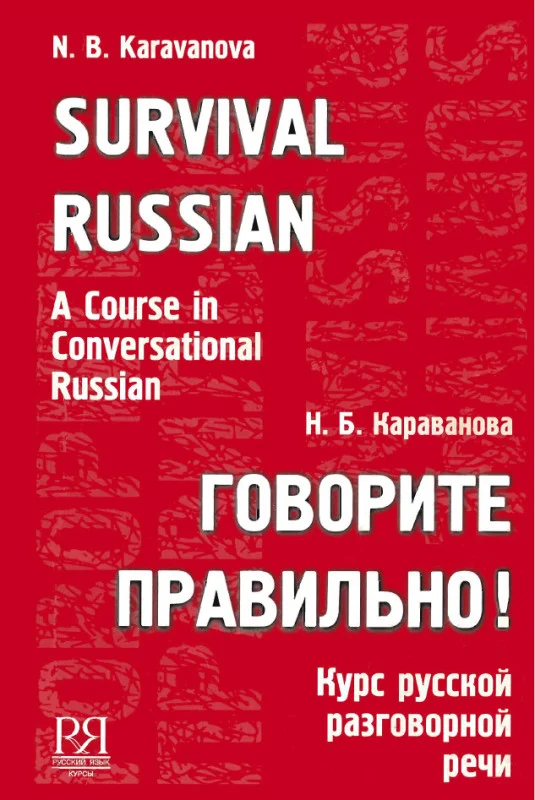 کتاب مکالمه روسی Survival Russian A Course in Conversational Russian