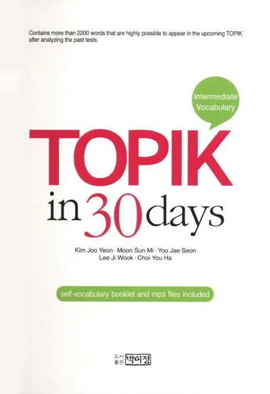 کتاب کره ای تاپیک در سی روز TOPIK in 30 days