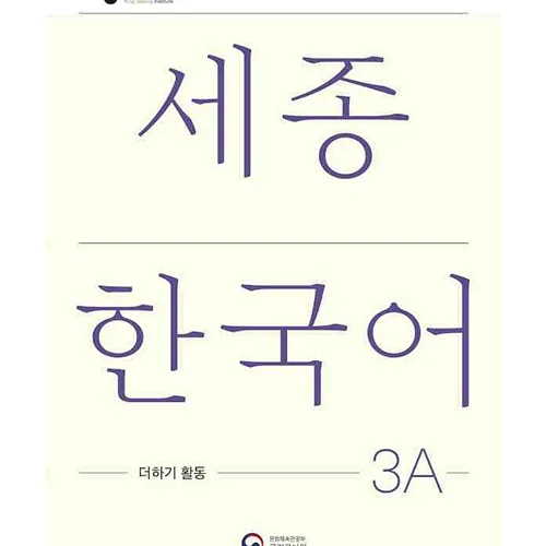 کتاب آموزش هانجا کره ای Useful Hanja for Learners of Korean