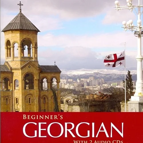 کتاب آموزش گرجی Beginner's Georgian