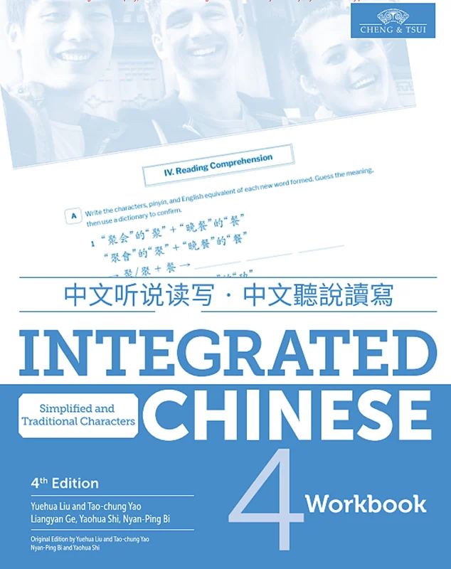 کتاب چینی Integrated Chinese 4th Edition Vol 4 Workbook