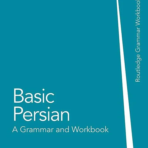 کتاب آموزش فارسی به انگلیسی Basic Persian A Grammar and Workbook