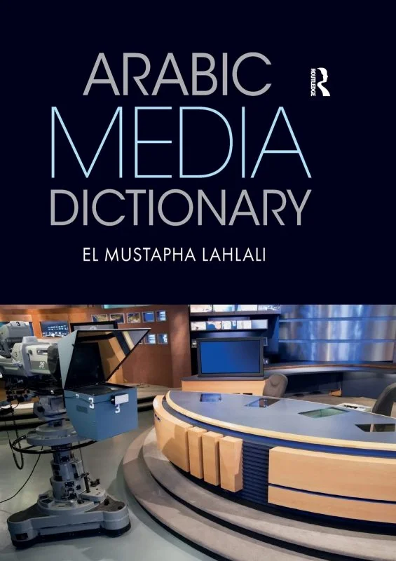 کتاب فرهنگ رسانه عربی Arabic Media Dictionary