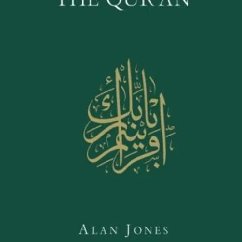 کتاب آموزش عربی برای مطالعه قرآن کریم Arabic Through the Quran