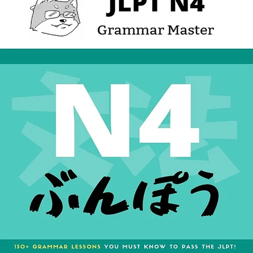 کتاب آموزش گرامر سطح N4 ژاپنی JLPT N4 Grammar Master