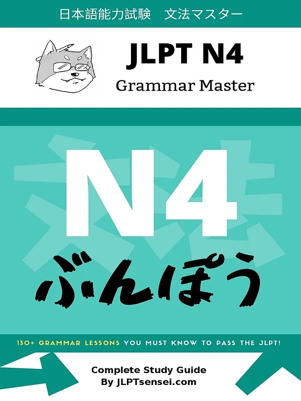 کتاب آموزش گرامر سطح N4 ژاپنی JLPT N4 Grammar Master