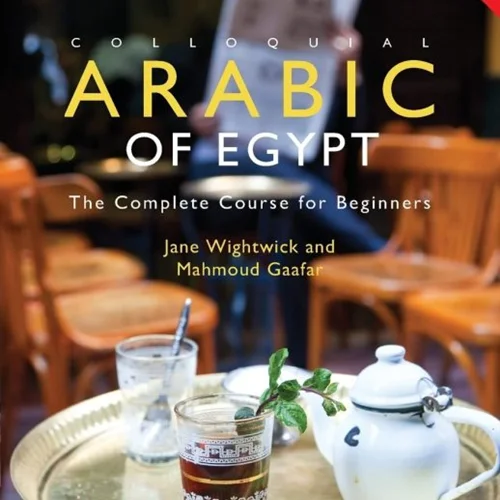 کتاب آموزش عربی مصری Colloquial Arabic of Egypt