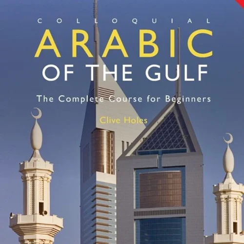 کتاب آموزش عربی خلیجی Colloquial Arabic of the Gulf