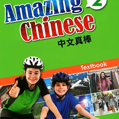 کتاب آموزش چینی برای نوجوانان Amazing Chinese 2