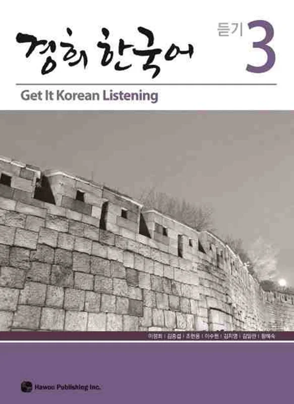 کتاب تمرین مهارت شنیداری کره ای کیونگی 3 Get It Korean Listening 3 Kyunghee Hangugeo