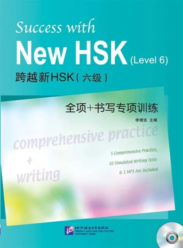 کتاب رایتینگ آزمون HSK 6 چینی Success with New HSK Leve 6 Comprehensive Practice and Writing
