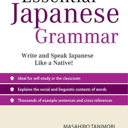 خرید کتاب گرامر ژاپنی Essential Japanese Grammar