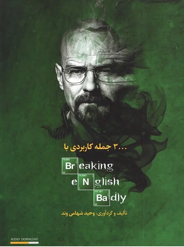 کتاب 3000 جمله کاربردی با Breaking English Badly