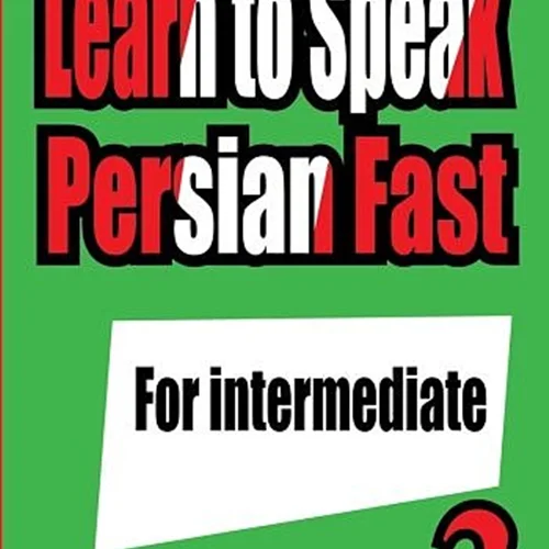 کتاب آموزش فارسی متوسط Learn to Speak Persian Fast For Intermediate