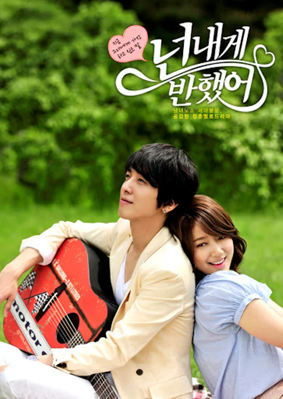 فیلم نامه سریال کره ای عاشقم شدی You've Fallen for Me - Heartstrings
