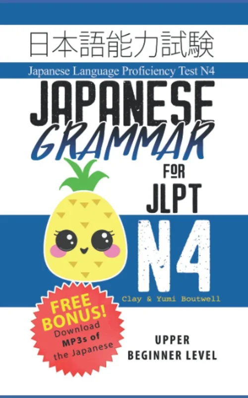 کتاب گرامر سطح N4 ژاپنی Japanese Grammar for JLPT N4
