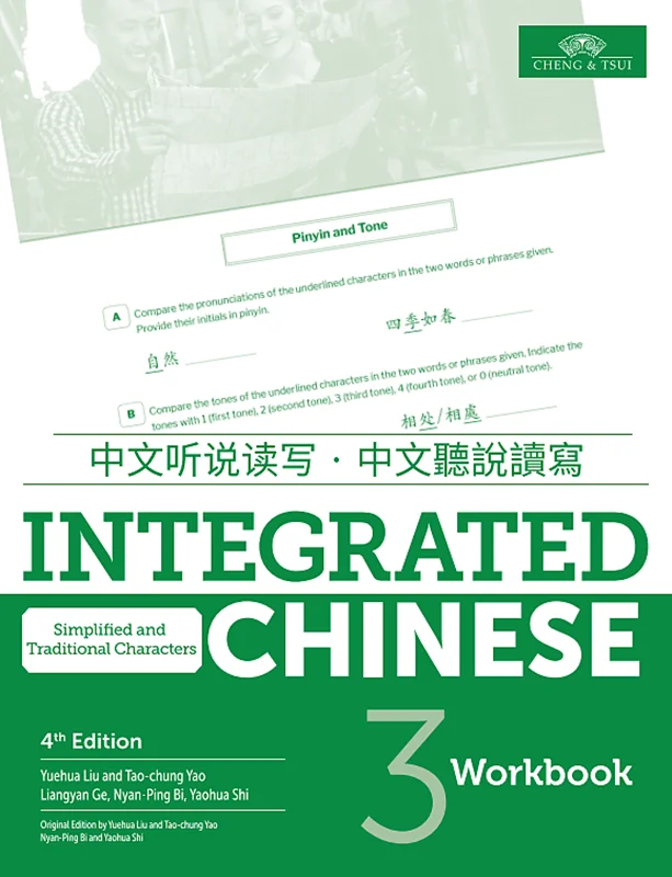 کتاب چینی Integrated Chinese 4th Edition Vol 3 Workbook