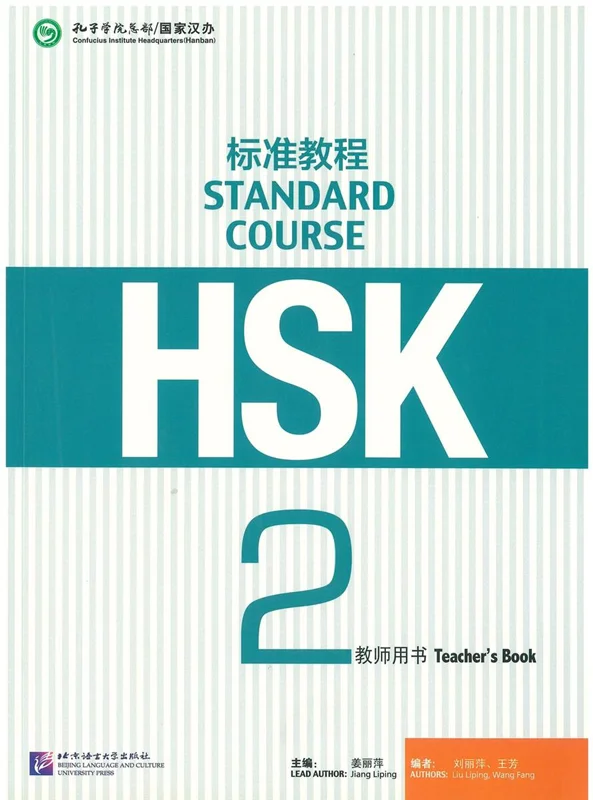 کتاب چینی راهنمای معلم اچ اس کی دو HSK Standard Course 2 Teacher's Book