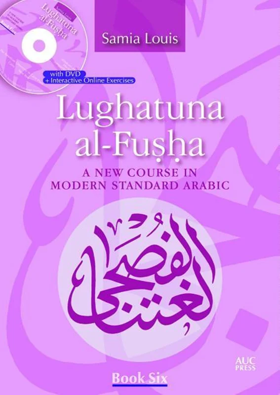 کتاب آموزش عربی Lughatuna al Fusha A New Course in Modern Standard Arabic Six جلد ششم