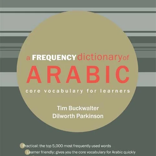 خرید کتاب عربی A Frequency Dictionary of Arabic