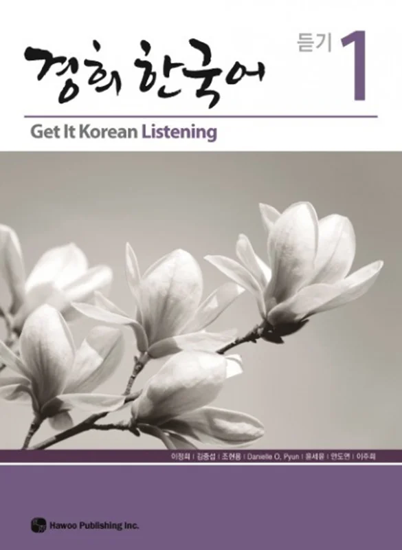 کتاب تمرین مهارت شنیداری کره ای کیونگی 1 Get It Korean Listening 1 Kyunghee Hangugeo