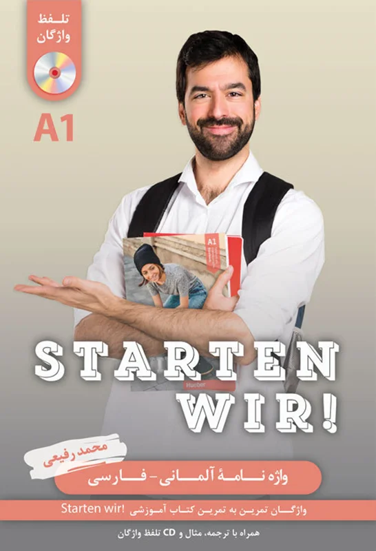 كتاب واژه نامۀ آلمانی فارسی اشتارتن ویر Starten Wir A1 محمد رفیعی