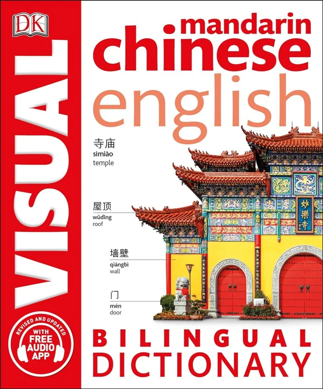 دیکشنری تصویری چینی انگلیسی Mandarin Chinese English Bilingual Visual Dictionary